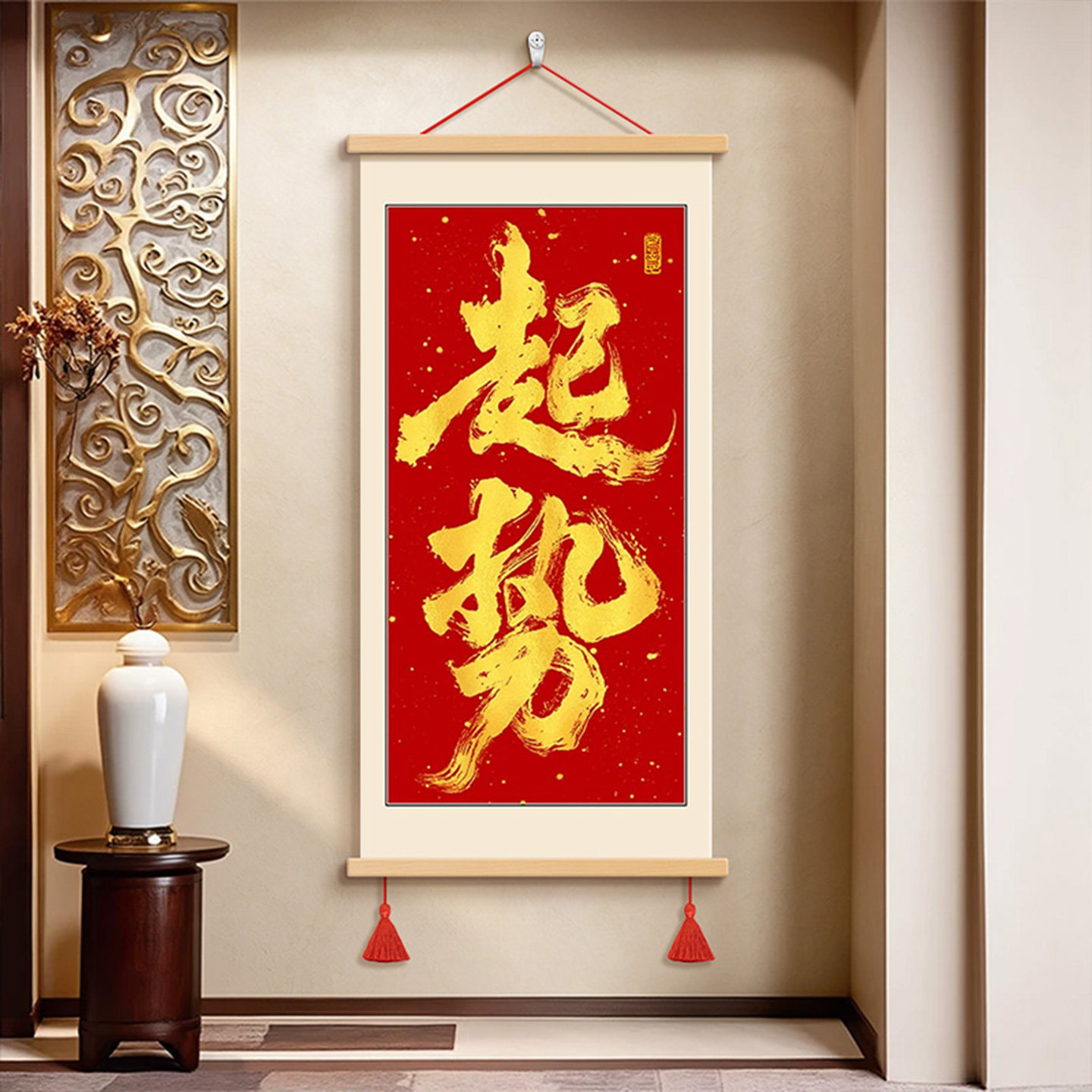 起势字画暴富搞钱国潮书法卷轴画