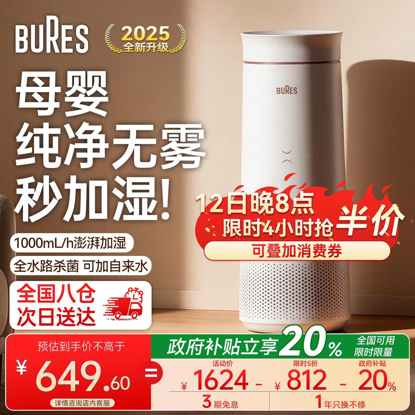 【母婴适用】1000mL/h全屋加湿器