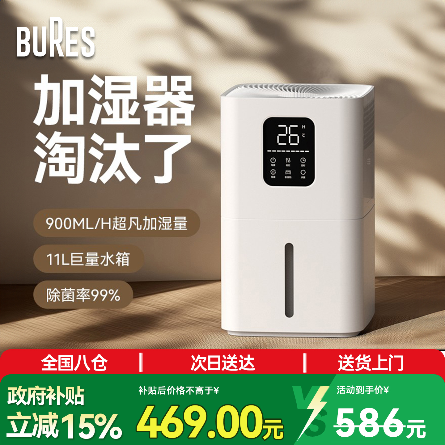 【百万用户选择】静音无雾加湿器