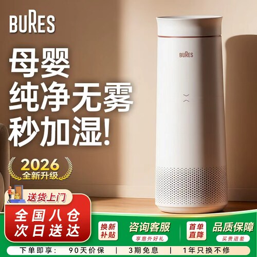 【母婴适用】1000mL/h全屋加湿器