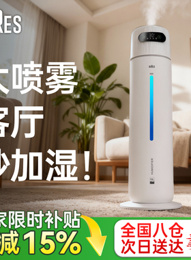 bures落地式空气加湿器家用静音卧室孕妇婴儿大喷雾容量上加水
