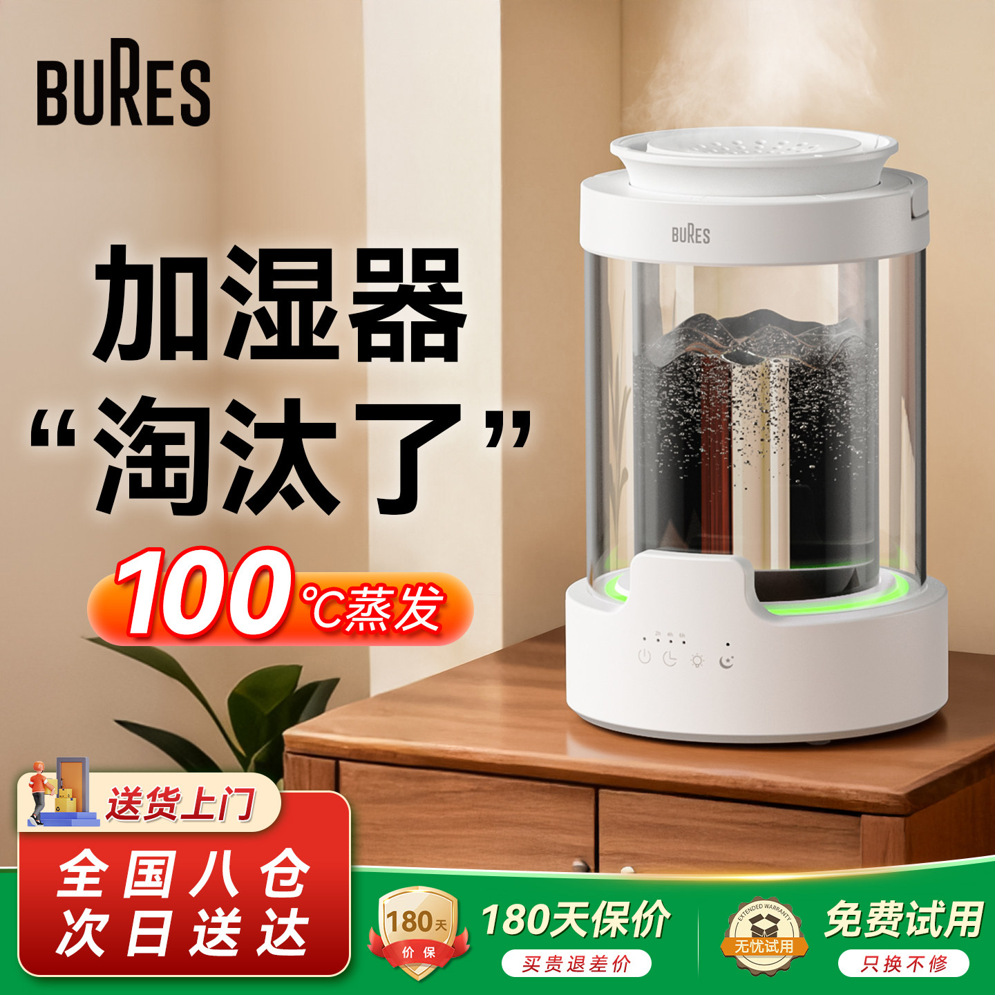 bures热雾加湿器孕妇婴儿热蒸发小型家用卧室静音杀菌保湿加湿机,生活电器,加湿器,淘宝优惠券,粉丝福利购,淘宝优惠卷