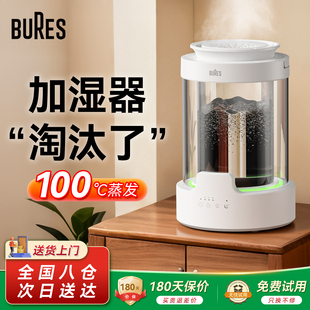 bures热雾加湿器孕妇婴儿热蒸发小型家用卧室静音杀菌保湿加湿机