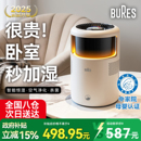 bures无雾加湿器家用静音卧室孕妇婴儿净化客厅2025新款 加湿器