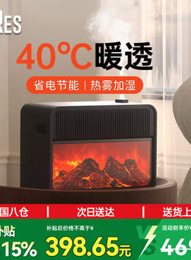 bures空气能取暖器仿真火焰壁炉电暖气石墨烯家用加湿电热暖风机