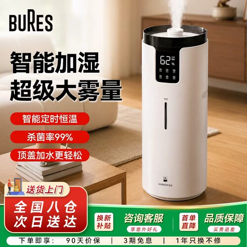 【超凡巨雾】加湿器除菌99%母婴