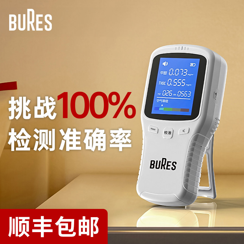 新房装修家用甲醛检测仪