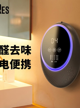 bures百而思空气净化器消除甲醛厕所卫生间家用臭氧紫外线除菌机