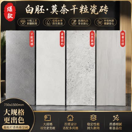 750x1500干粒工艺仿古砖客厅大理石纹防滑耐磨轻奢风高级感
