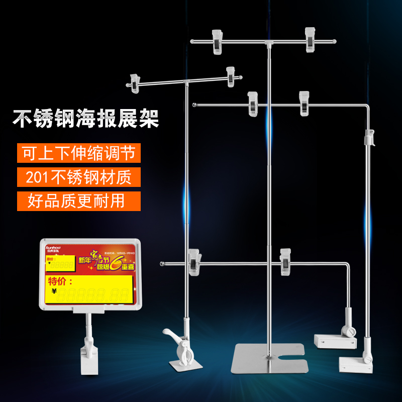 伸缩磁铁分类夹子牌广告展示架