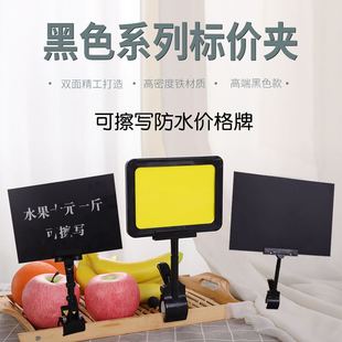 黑色pop广告展示牌kt板夹子可擦写价格牌广告牌标签夹标价牌