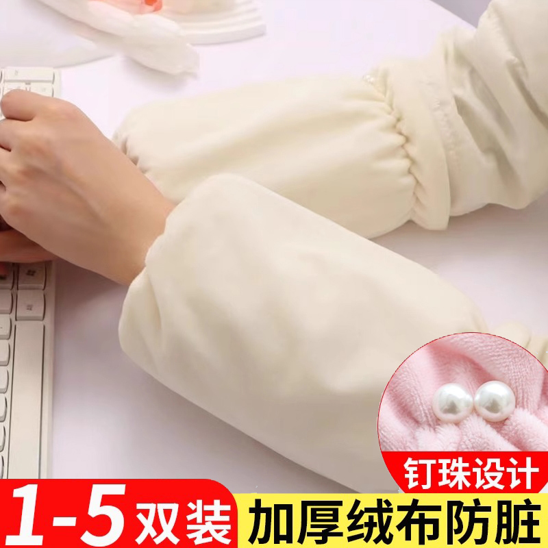 新款珍珠袖套学生上班防脏防水