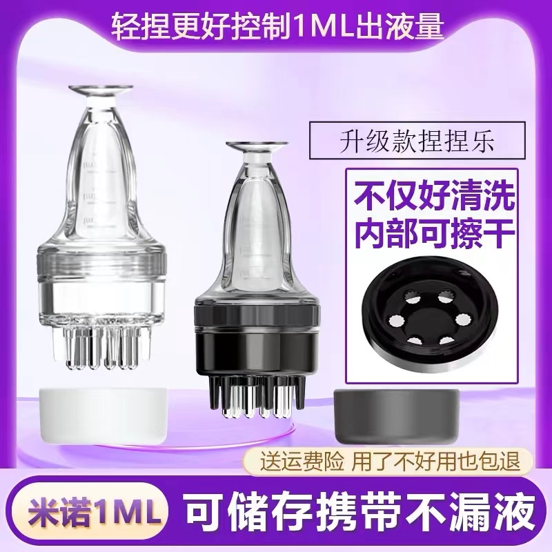 米诺头皮上药器精准刻度均匀上药