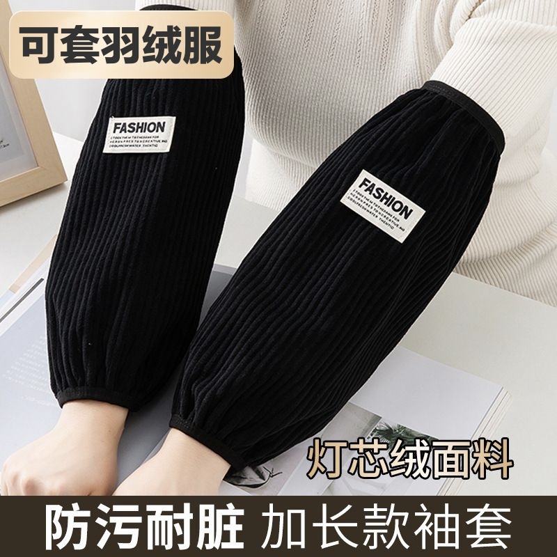 春秋加厚灯芯绒袖套上班工作防污