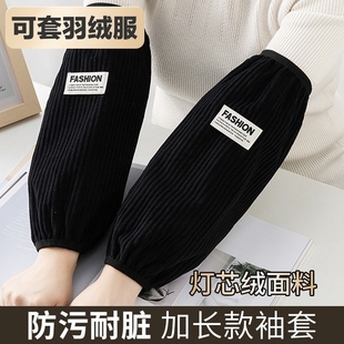 男女春秋加厚绒布套袖办公上班工作家用厨房灯芯绒袖套防污护袖