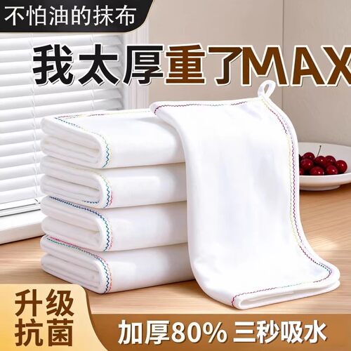 洗碗布厨房专用抹布不沾油易清洗