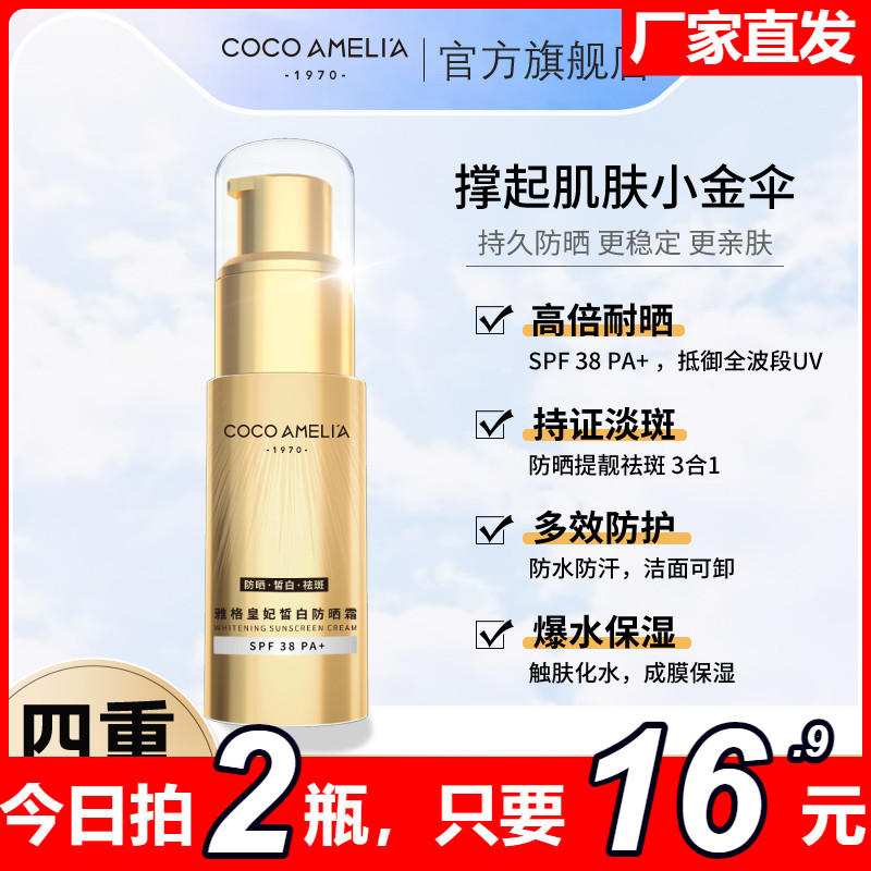 cca防晒霜管皙小金瓶紫外线夏季