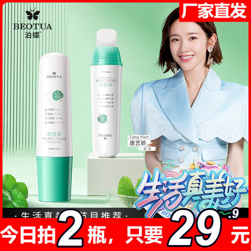 泊蝶积雪草微酸润肌小气泡面膜