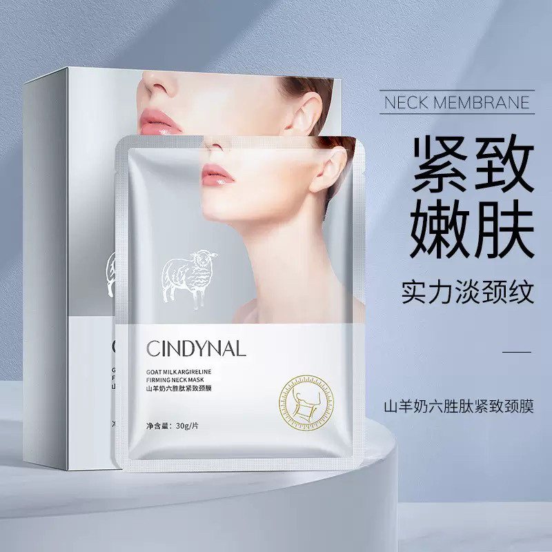 山羊奶六胜肽颈膜颈纹美颈嫩白脖子神器颈部紧致淡贴套面膜女正品