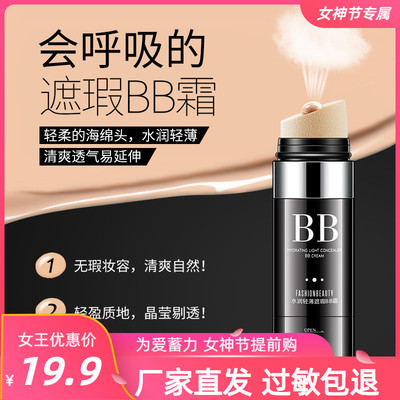 韩婵cc棒遮瑕隔离保湿持久防水提亮肤色小蘑菇头气垫bb霜男女正品
