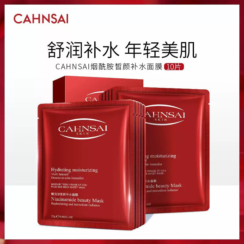 婵茜烟酰胺面膜女补水保湿