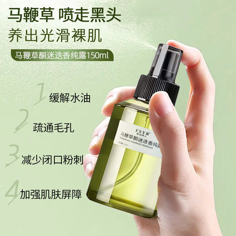 马迷纯露闭口粉刺收缩毛孔