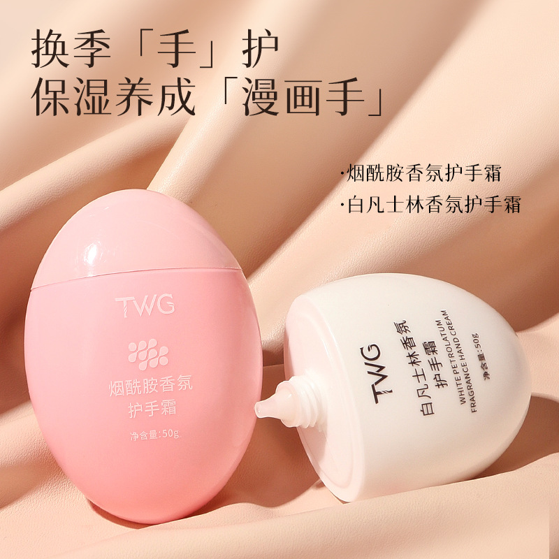 凡士林保湿香味便携护手霜