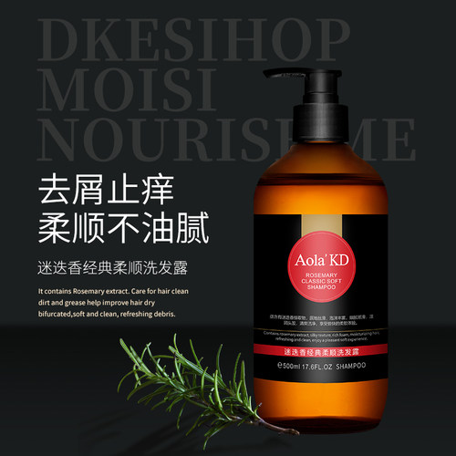 Aola'kd洗发水持久留香去屑