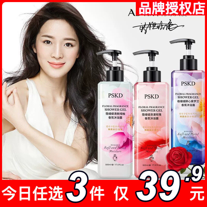 【精选】梁客AD'VIN 蓓缦缇清新纯柚香氛沐浴露香体持久留香家用