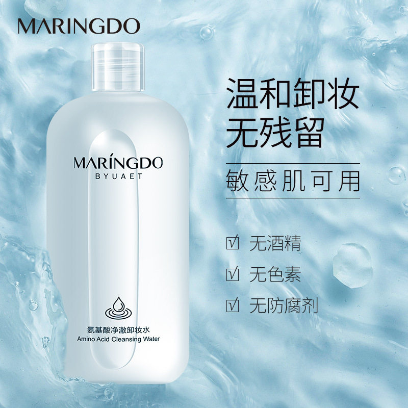 敏感肌肤专用深层清洁毛孔卸妆水