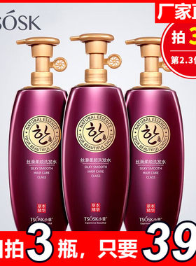 小菲滑柔顺洗发水修复滋养