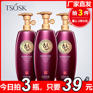 TSOSK小菲深层修复滋养洗发水520ml丝滑修护所有发质人群孕妇适用，可领90元优惠券