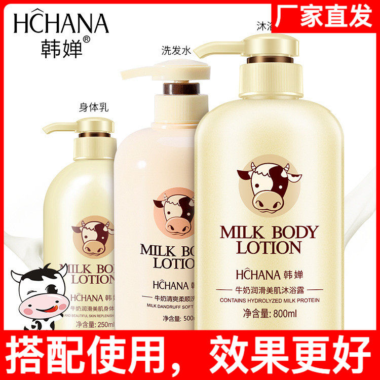 牛奶沐浴露正品官方品牌持久留香保湿滋润家庭装大容量男女沫浴乳
