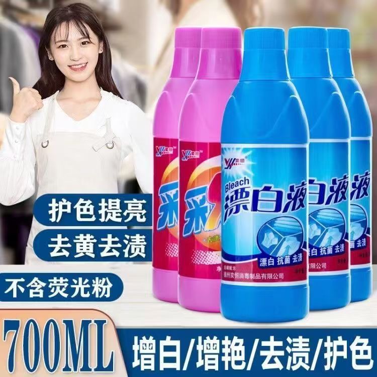 奕恒漂白液轻松去血渍霉斑霉点
