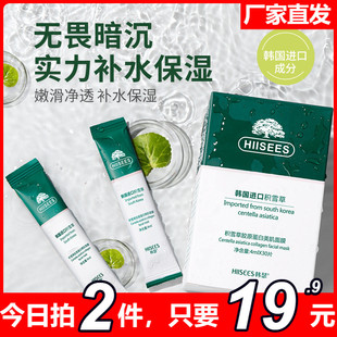 深层清洁面膜收缩毛孔补水保湿控油去黑头粉刺涂抹泥膜舒缓免洗VT