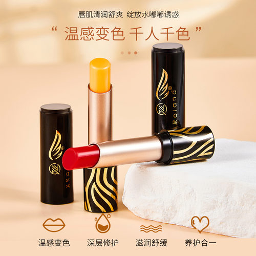 胡萝卜素变色润唇膏女滋润补水保湿淡化唇纹口红打底正品千人千色 - 封面
