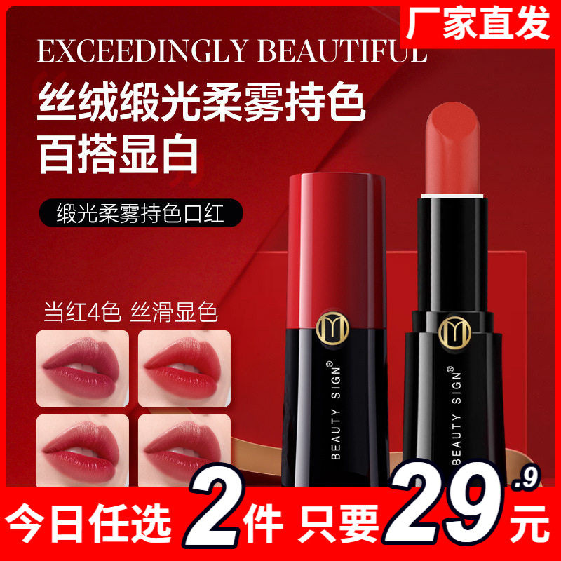 有色润唇膏口红持久不掉色不沾杯女士变色唇膏口红秋冬女官方正品