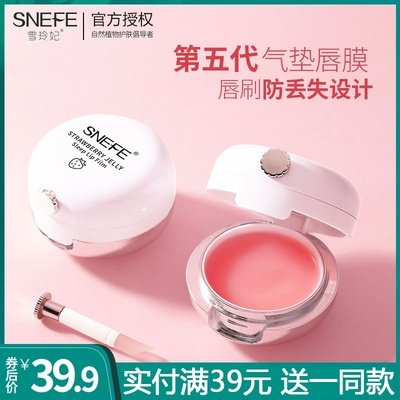 雪玲妃润唇膏女去死皮淡化唇纹保湿补水唇膜护唇滋润护理官方正品