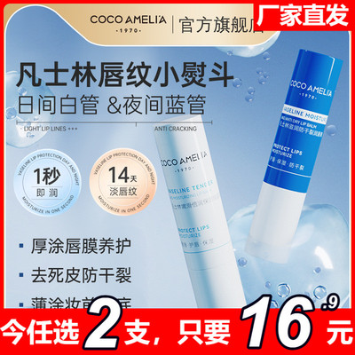 CCA凡士林日夜修护润唇膏保湿