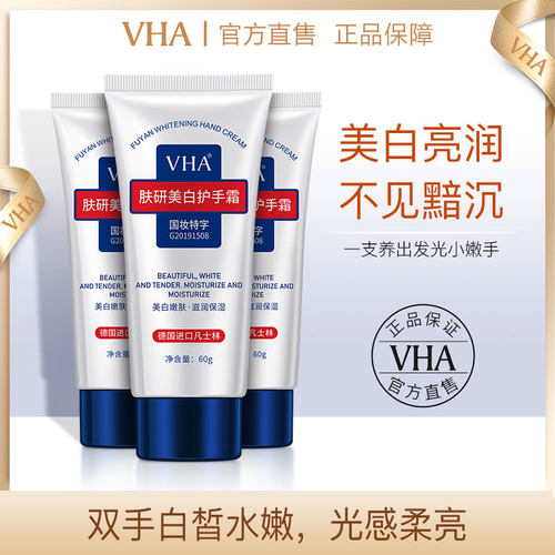 进口保湿不油腻秋冬护手霜