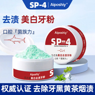 洁牙粉去黄去口臭洗白速效黄牙洗牙齿污垢除牙石神器官网美白正品