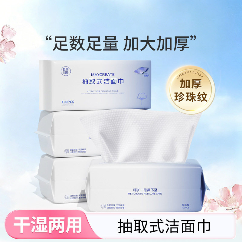 一次性纯棉擦脸洗面巾洁面毛巾