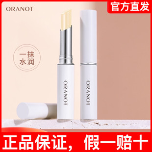 奥兰诺润唇膏女保湿滋润补水防干裂男秋冬季学生儿童