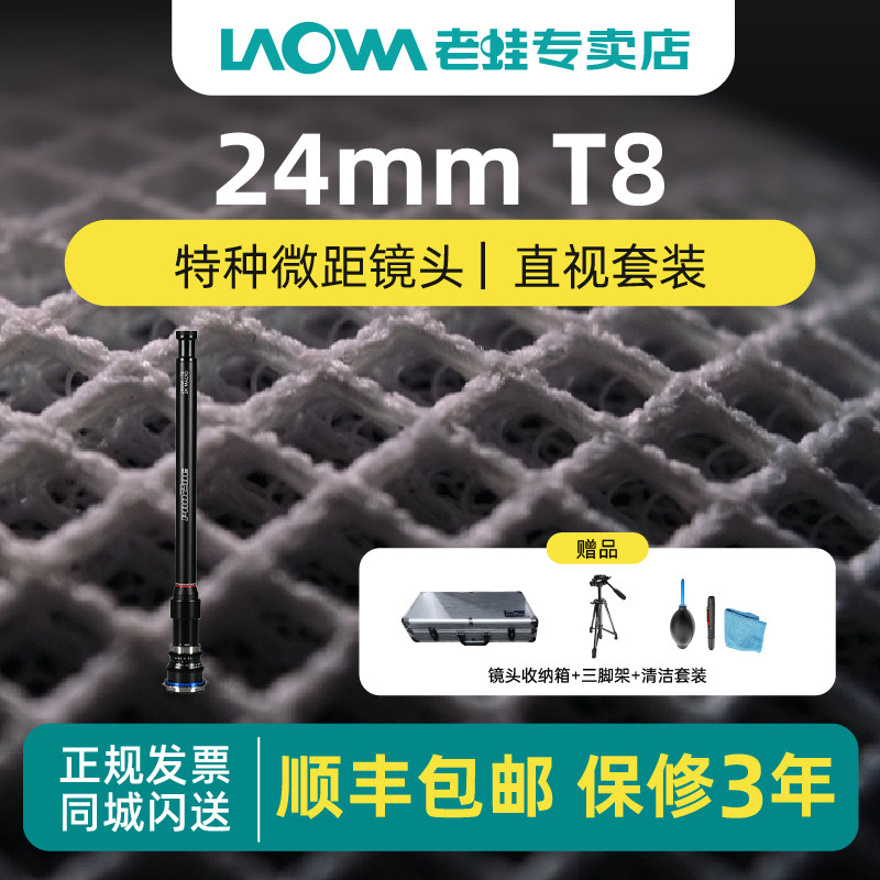 老蛙24mm T8电影三代折返全画幅特种微距 转角折返视频版镜头神鞭