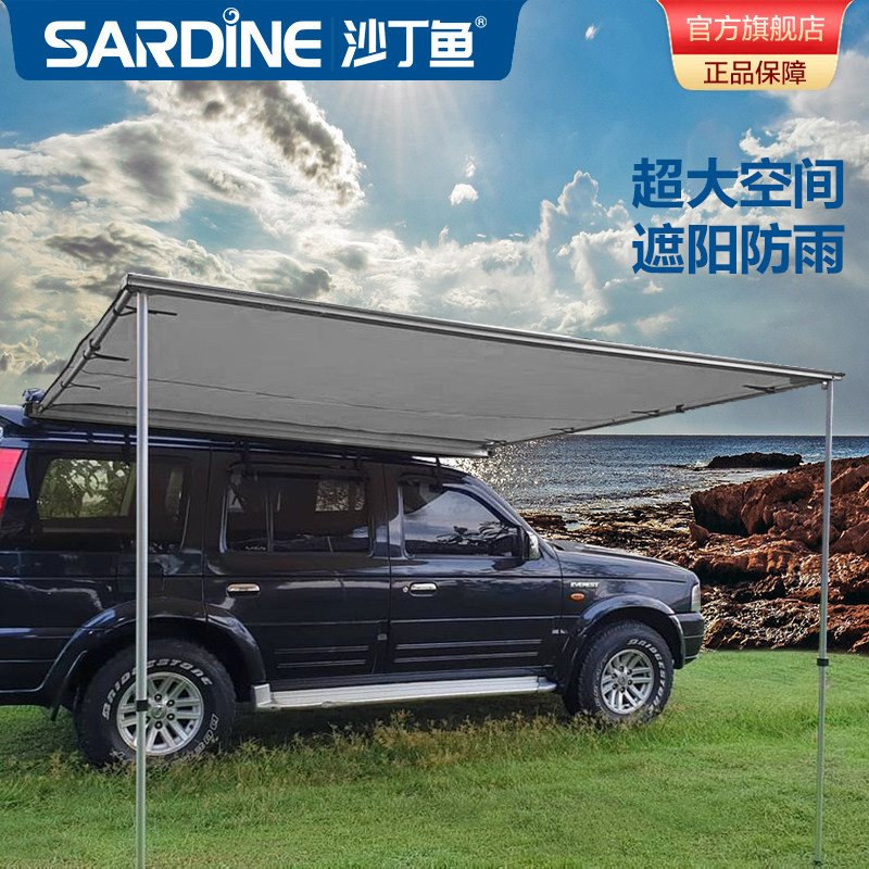 沙丁鱼 汽车户外车边帐篷 侧边天幕遮阳棚 车载防雨野营帐自驾游