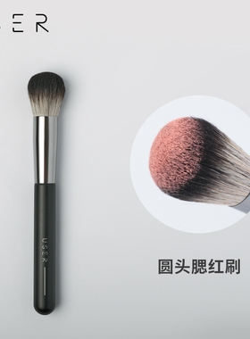 USER化妆刷 U系列U301圆头腮红刷无痕软毛