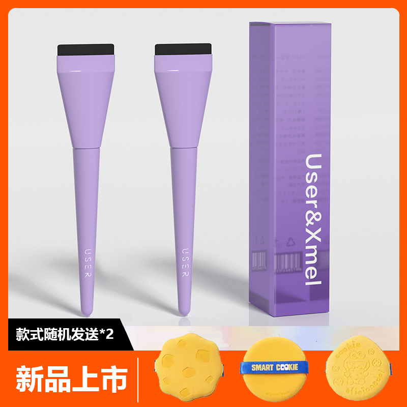USER&西梅联名定制不吃粉扁平头粉底液盘刷无痕打底化妆刷子新手