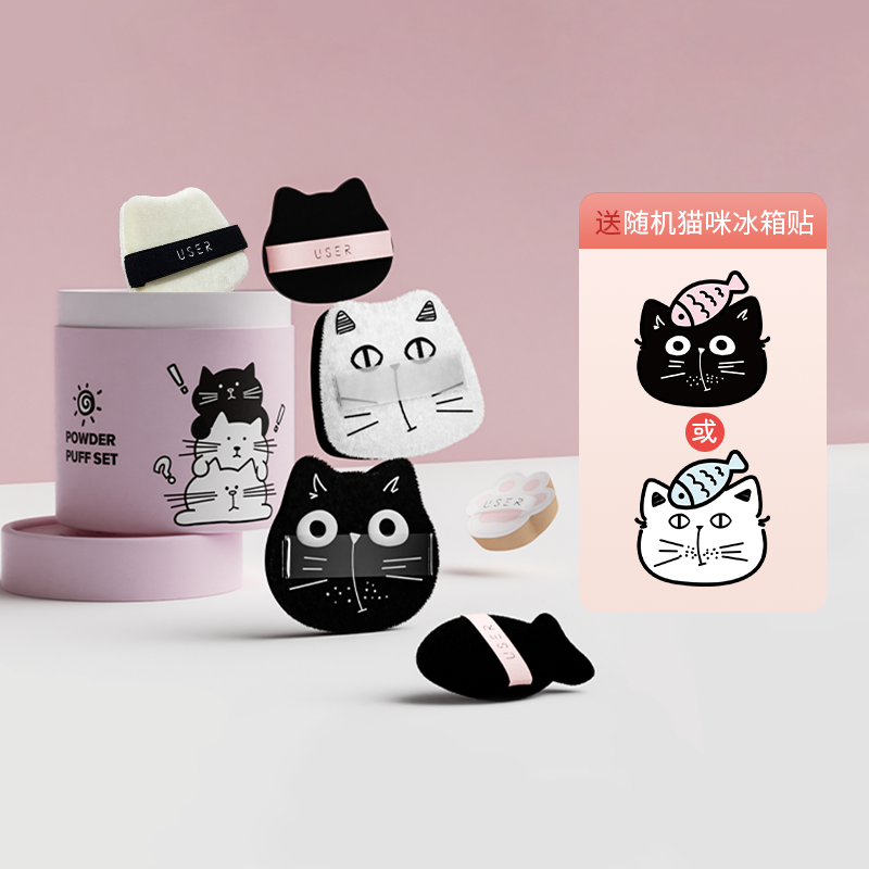 USER喵趣粉扑套装6件套气垫粉扑拇指散粉化妆粉底液定妆海绵粉饼