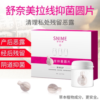 清宫丸拉线正品女性阴道私密处护理抑菌洁阴丸子宫卵巢妇科保养