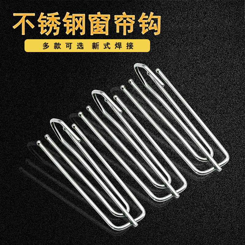 窗帘挂钩 窗帘钩子窗帘辅料配件窗帘四爪钩窗帘布带 窗帘布钩